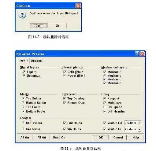 選項(xiàng)設(shè)置對(duì)話