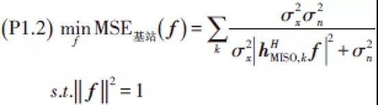 當(dāng)用戶在上行固定以w作為發(fā)射BF 向量時(shí)，根據(jù)TDD 上、下行信道的互易性，優(yōu)化問(wèn)題（P1）又可以退化為在基站端f 的子優(yōu)化問(wèn)題